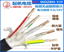 WDZBN-YJY--低煙無鹵B級阻燃耐火電力電纜